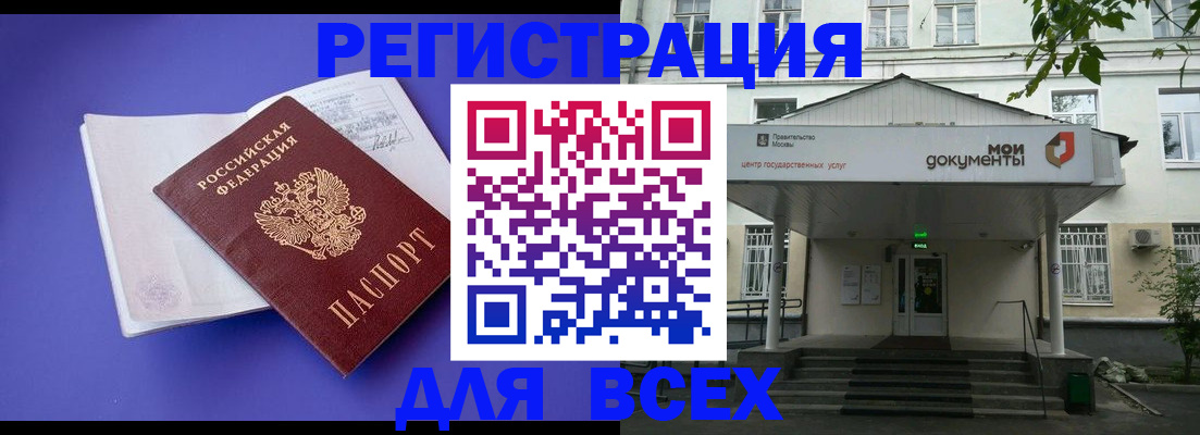 регистрация в Алатыре