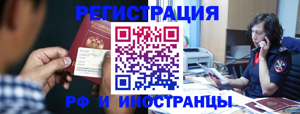 где прописаться в Алатыре