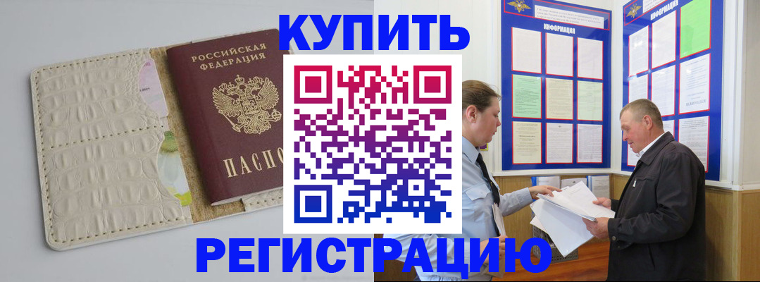 временная регистрация надежно в Алатыре