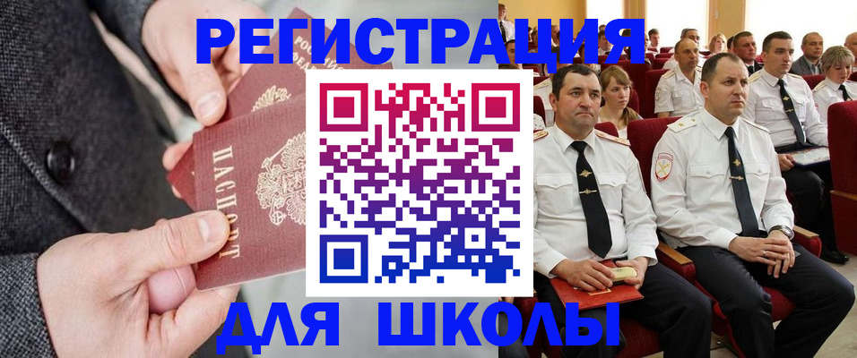 прописка 2025 в Алатыре