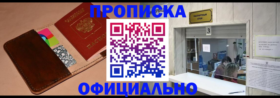 временная регистрация недорого в Алатыре