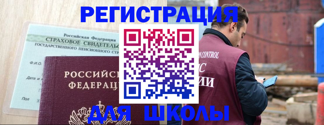 прописка для работы в Алатыре