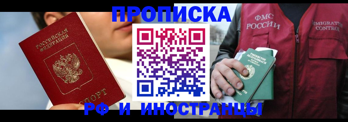 где прописаться в Алатыре