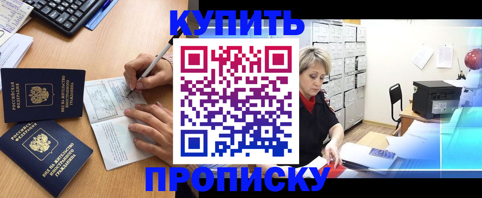 временная регистрация гарантия в Алатыре