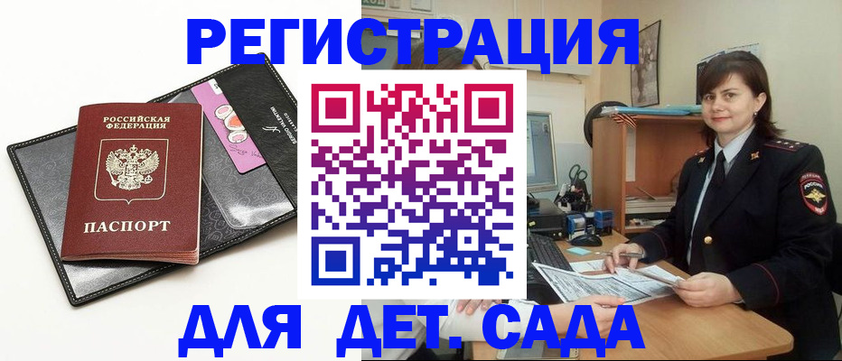 прописка штамп в Алатыре