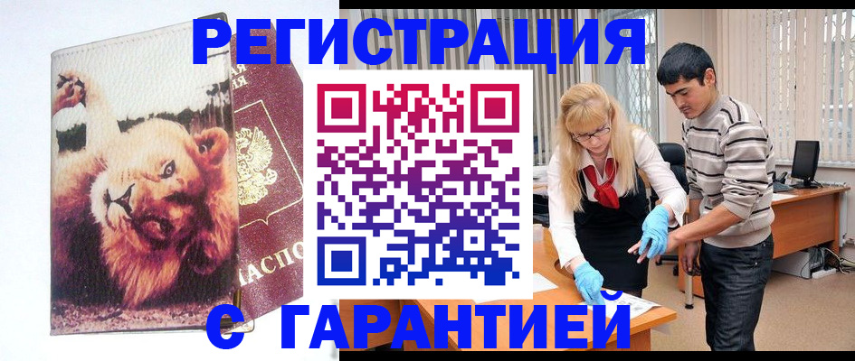 временная регистрация поиск в Алатыре